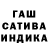 Гашиш хэш KJIoBaH