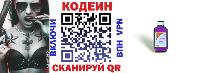 Кодеиновый сироп Lean напиток Lean (лин)  гидра зеркало  Тарко-Сале 