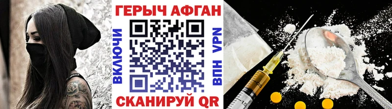 Героин герыч  Тарко-Сале 